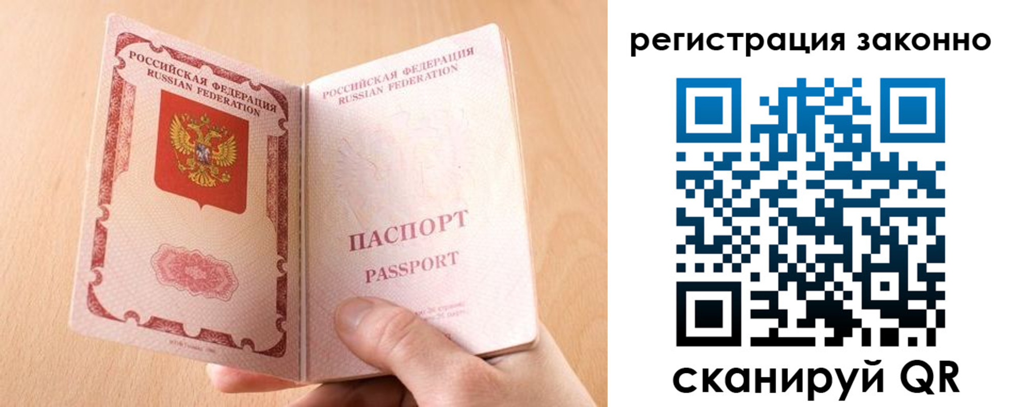 временная регистрация в квартире в Рыльске