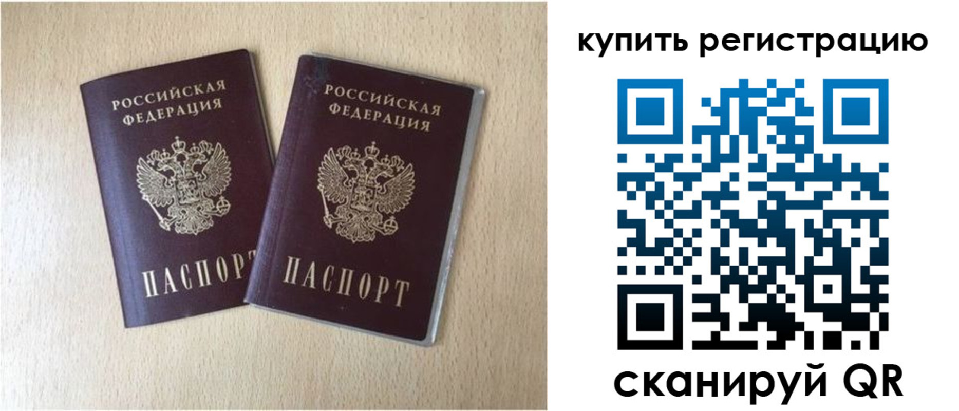 временная регистрация гарантия в Рыльске