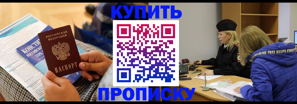 временная регистрация законно в Рыльске