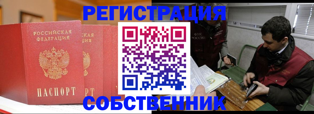 прописка для военкомата в Рыльске