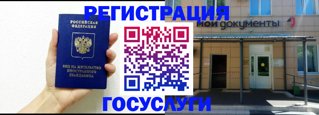 временная регистрация надежно в Рыльске