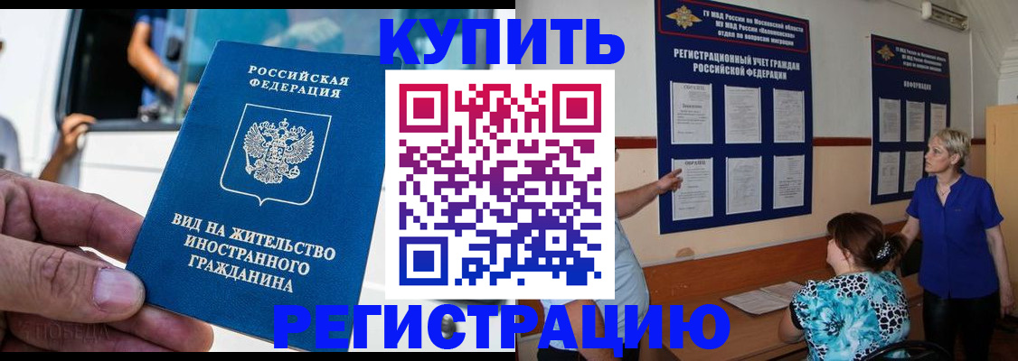 миграционный учет в Рыльске