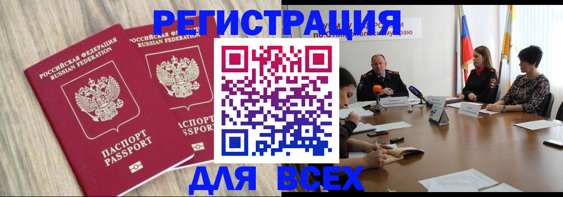 прописка гарантия в Рыльске